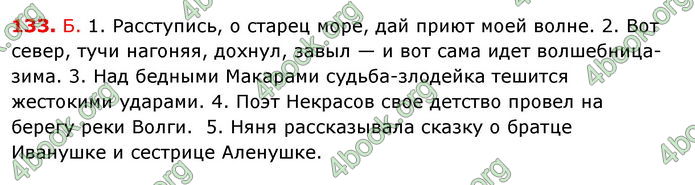 Ответы Русский язык 8 клас Баландина 2016 8-рік. ГДЗ