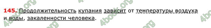 Ответы Русский язык 8 клас Баландина 2016 8-рік. ГДЗ