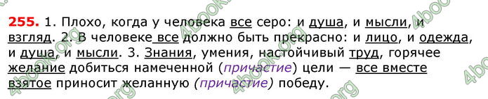 Ответы Русский язык 8 клас Баландина 2016 8-рік. ГДЗ