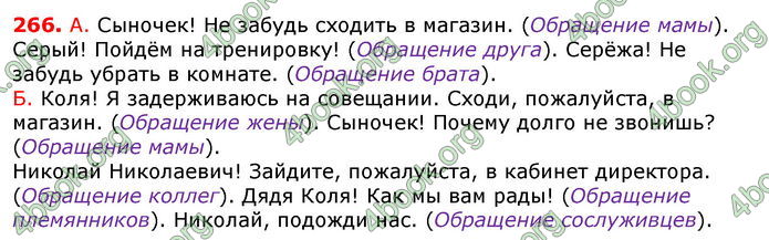 Ответы Русский язык 8 клас Баландина 2016 8-рік. ГДЗ