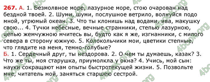 Ответы Русский язык 8 клас Баландина 2016 8-рік. ГДЗ