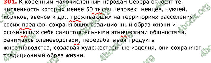 Ответы Русский язык 8 клас Баландина 2016 8-рік. ГДЗ