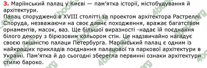 Відповіді Українська мова 8 клас Авраменко 2021-2016. ГДЗ