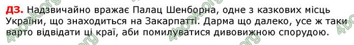 Відповіді Українська мова 8 клас Авраменко 2021-2016. ГДЗ