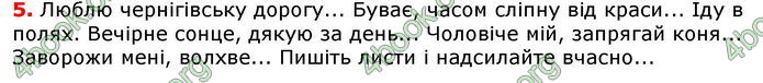 Відповіді Українська мова 8 клас Авраменко 2021-2016. ГДЗ