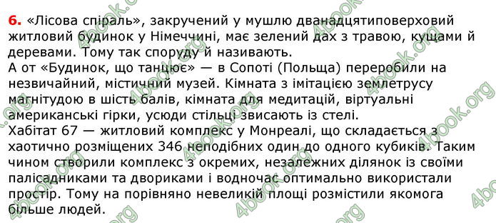 Відповіді Українська мова 8 клас Авраменко 2021-2016. ГДЗ