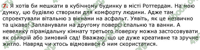 Відповіді Українська мова 8 клас Авраменко 2021-2016. ГДЗ