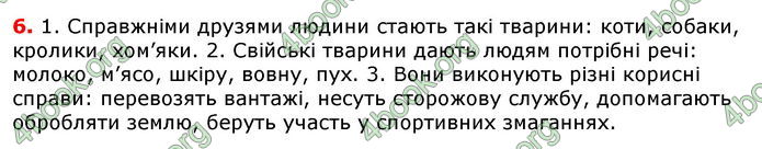 Відповіді Українська мова 8 клас Авраменко 2021-2016. ГДЗ