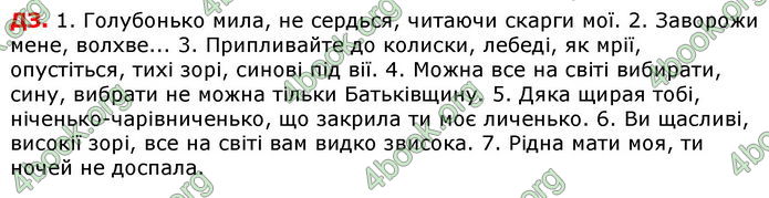 Відповіді Українська мова 8 клас Авраменко 2021-2016. ГДЗ