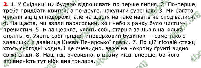 Відповіді Українська мова 8 клас Авраменко 2021-2016. ГДЗ