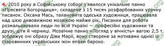 Відповіді Українська мова 8 клас Авраменко 2021-2016. ГДЗ