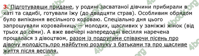 Відповіді Українська мова 8 клас Авраменко 2021-2016. ГДЗ