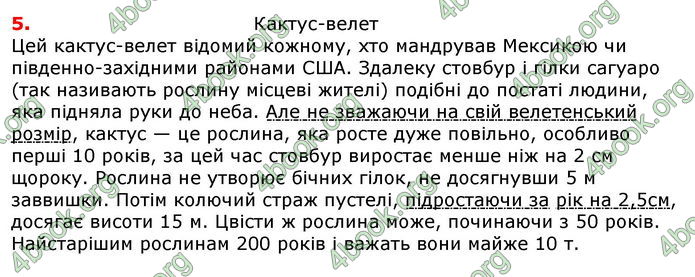 Відповіді Українська мова 8 клас Авраменко 2021-2016. ГДЗ