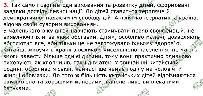 Відповіді Українська мова 8 клас Авраменко 2021-2016. ГДЗ