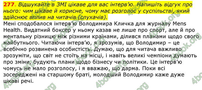 ГДЗ Українська мова 11 клас Глазова 2019