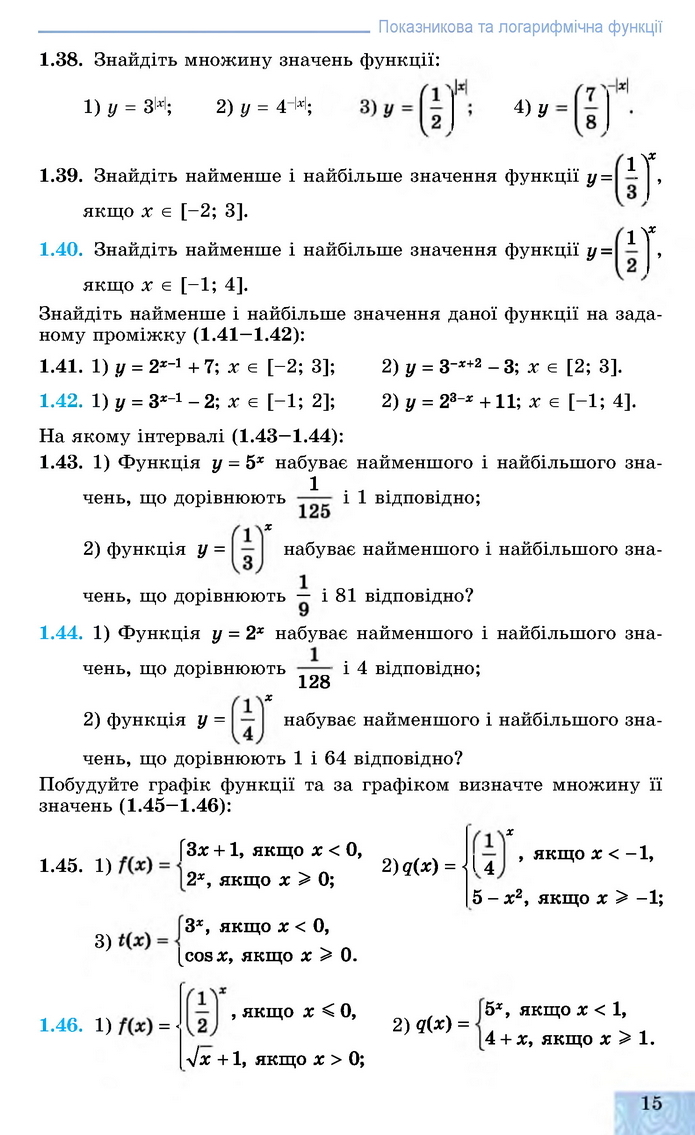 Алгебра 11 клас Істер