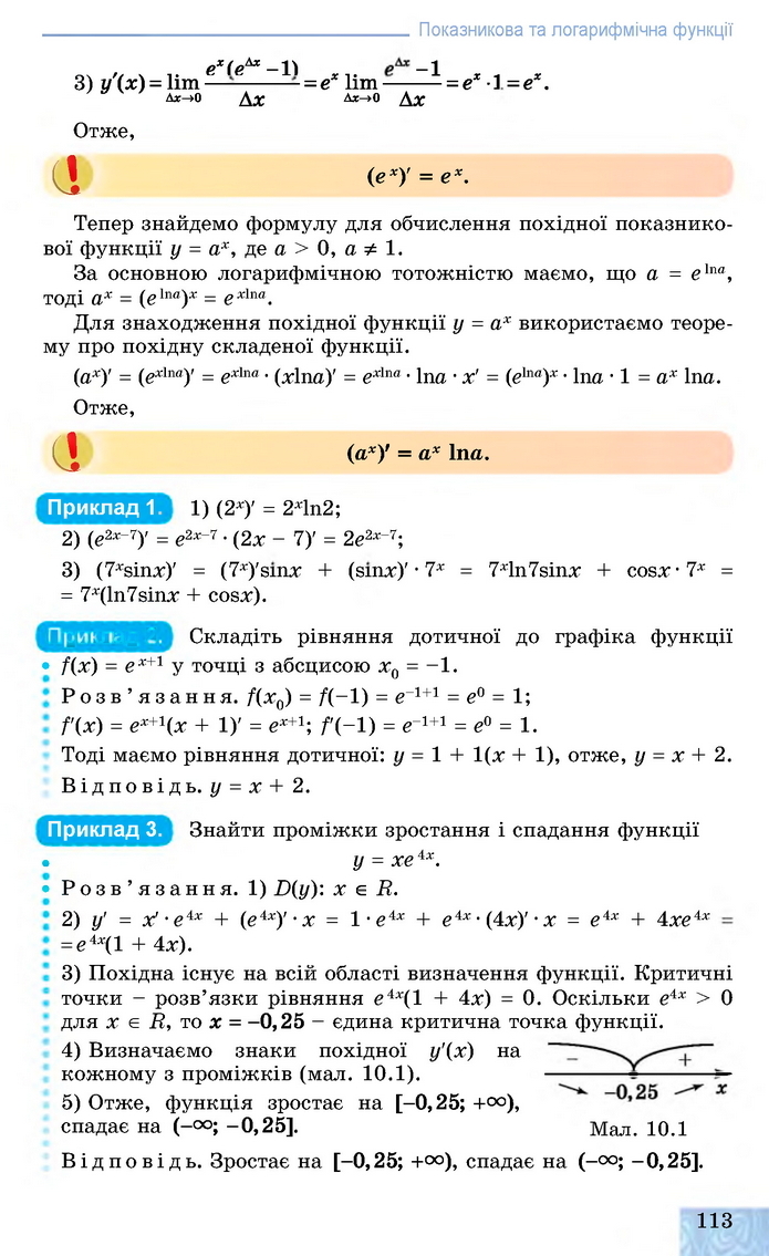 Алгебра 11 клас Істер