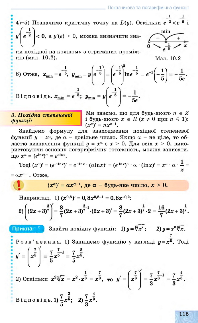 Алгебра 11 клас Істер