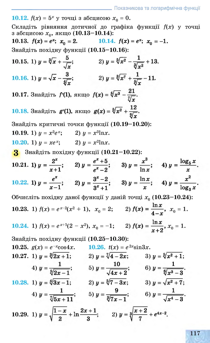 Алгебра 11 клас Істер
