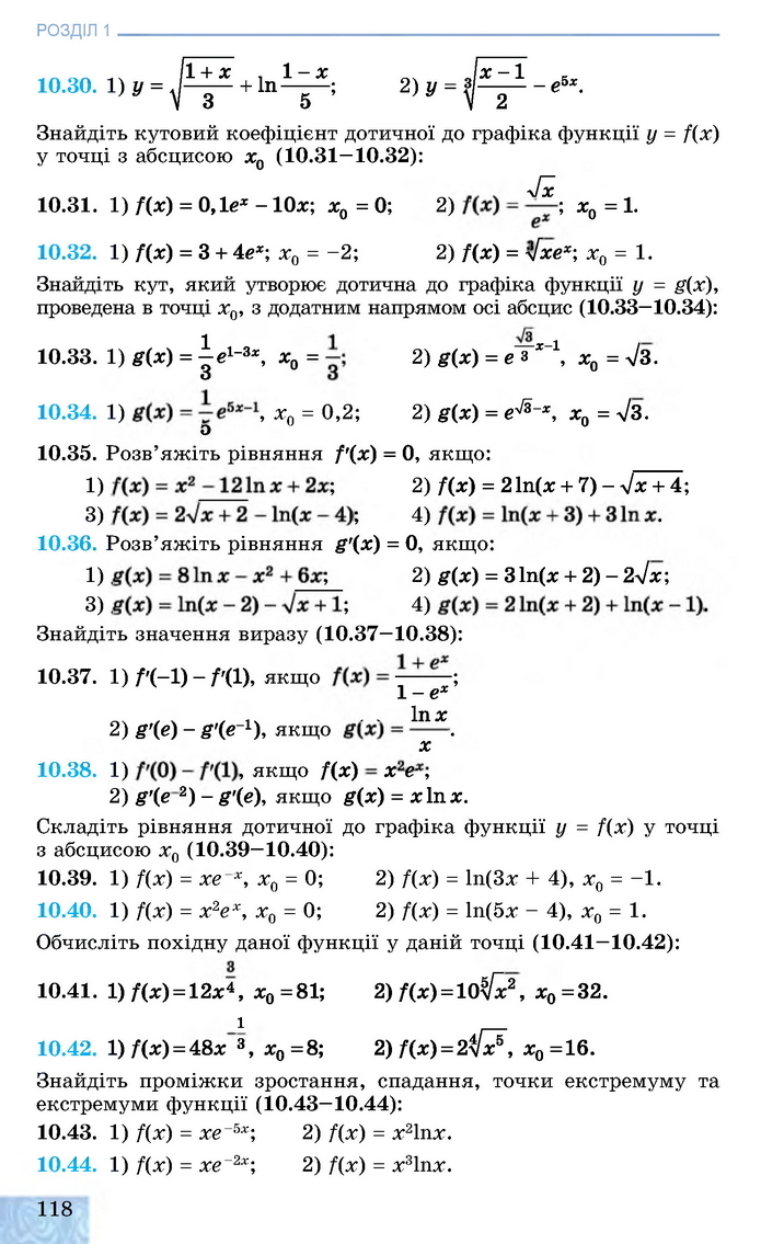 Алгебра 11 клас Істер