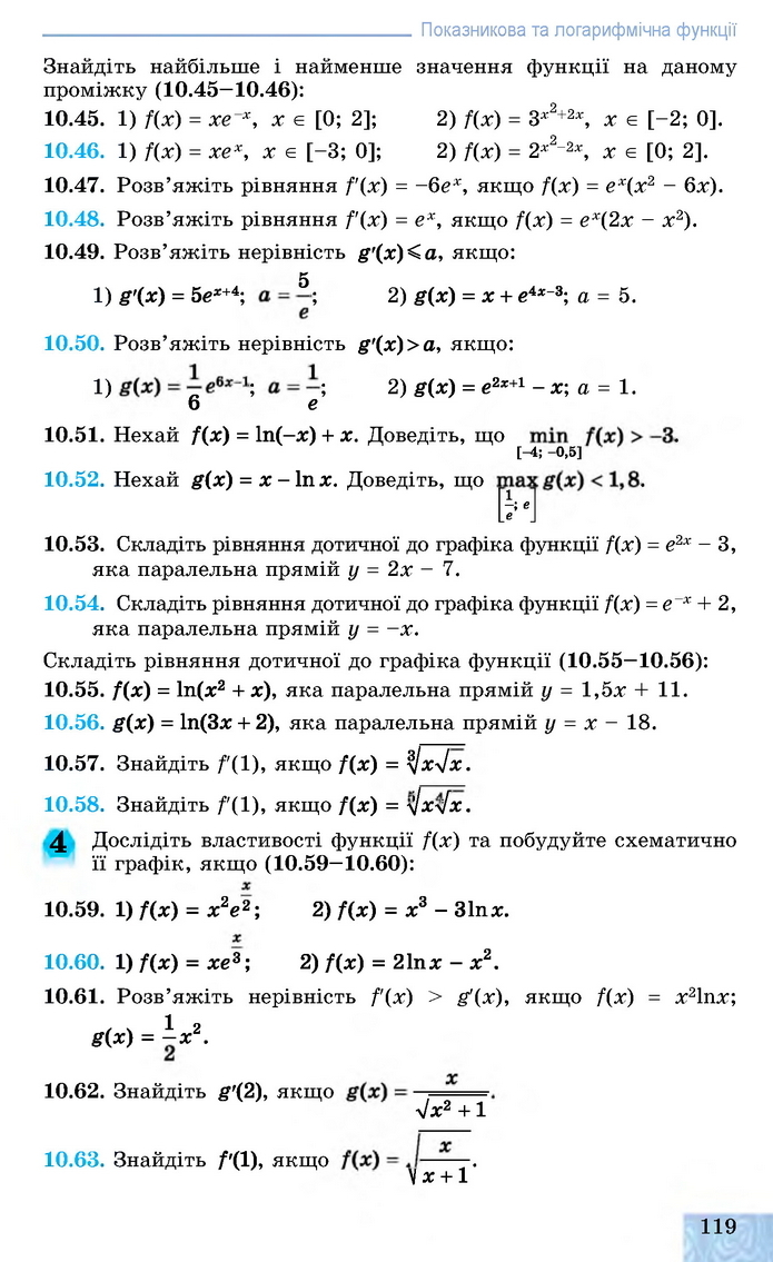 Алгебра 11 клас Істер