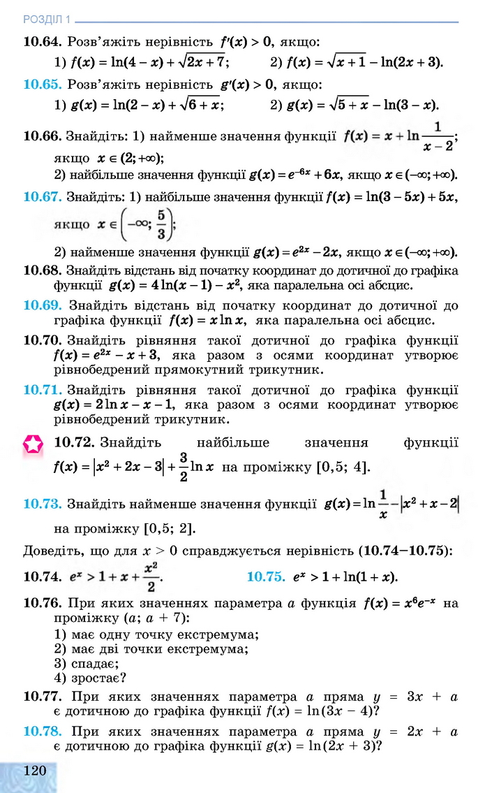 Алгебра 11 клас Істер
