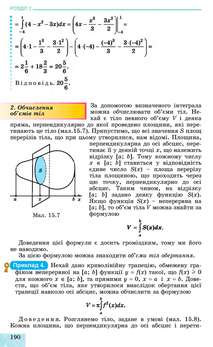 Алгебра 11 клас Істер