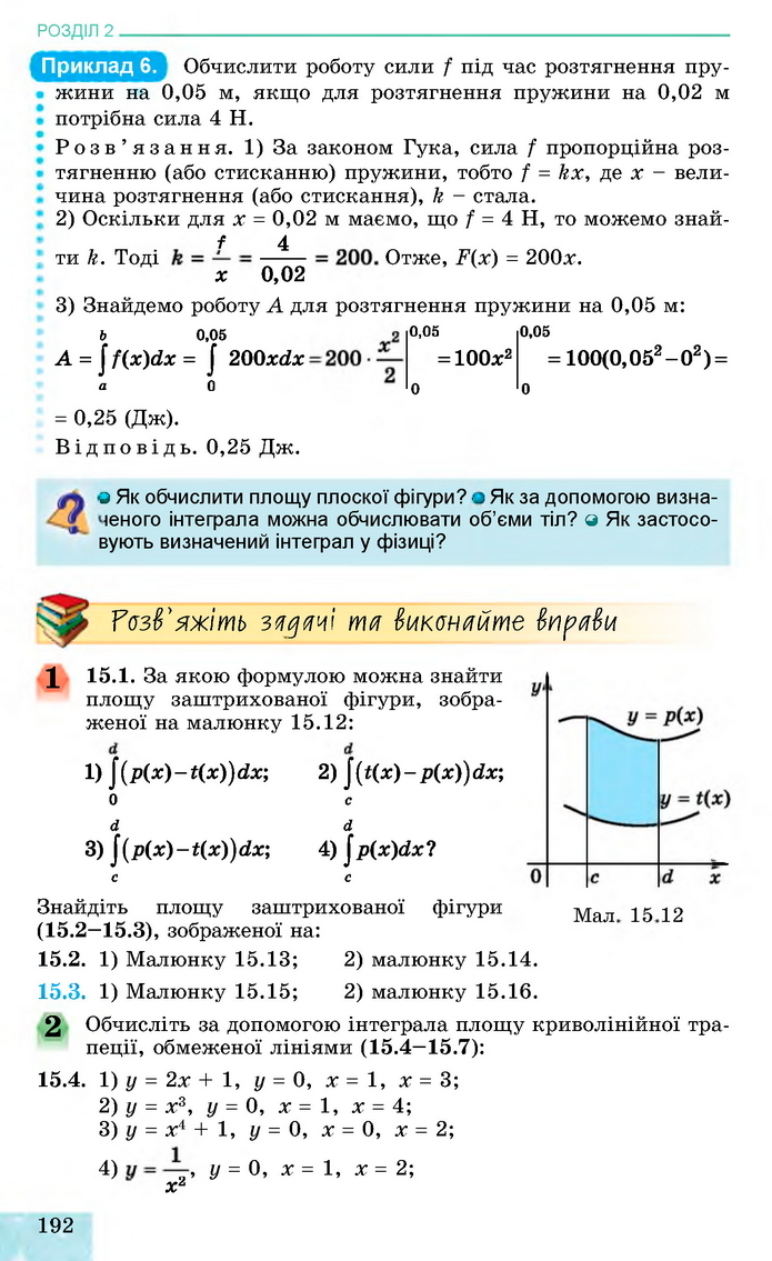 Алгебра 11 клас Істер