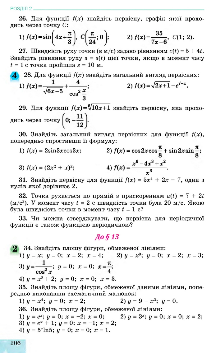 Алгебра 11 клас Істер