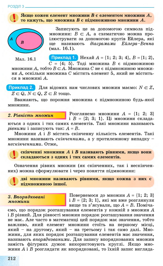 Алгебра 11 клас Істер