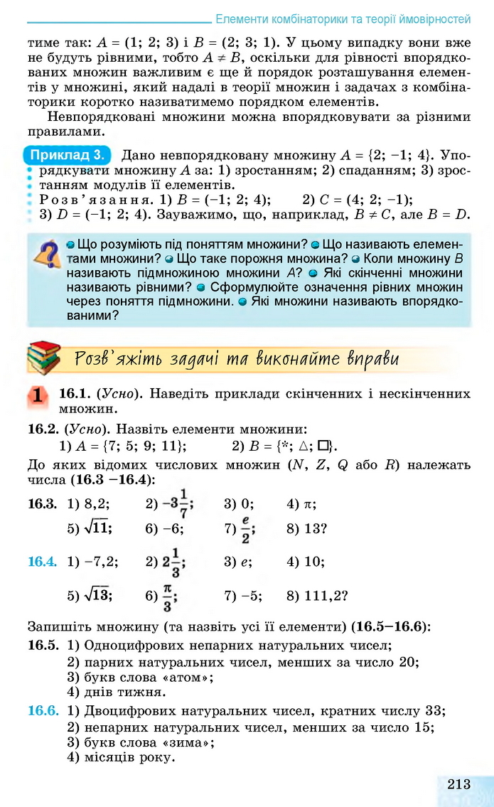 Алгебра 11 клас Істер