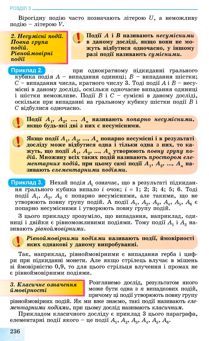 Алгебра 11 клас Істер