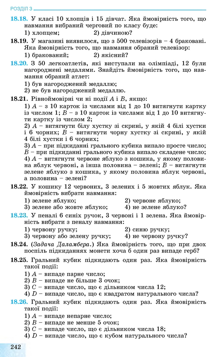 Алгебра 11 клас Істер