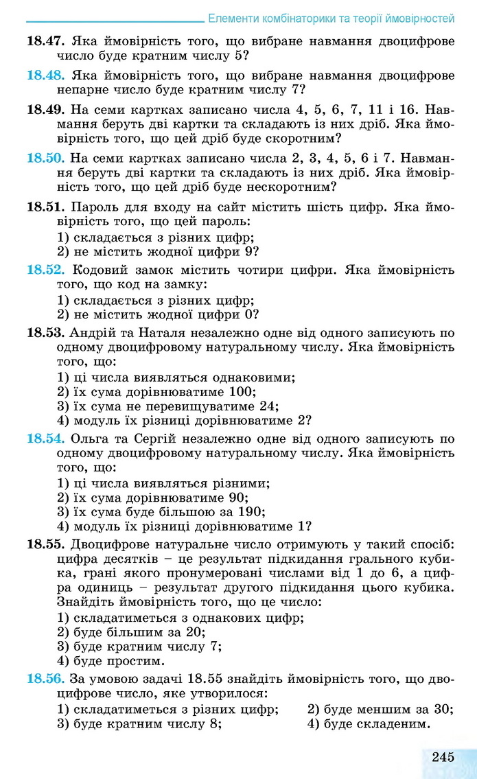 Алгебра 11 клас Істер
