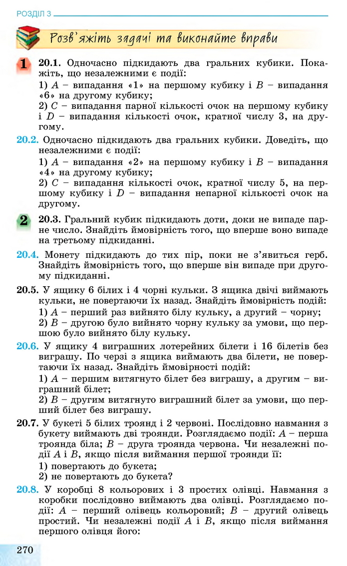 Алгебра 11 клас Істер