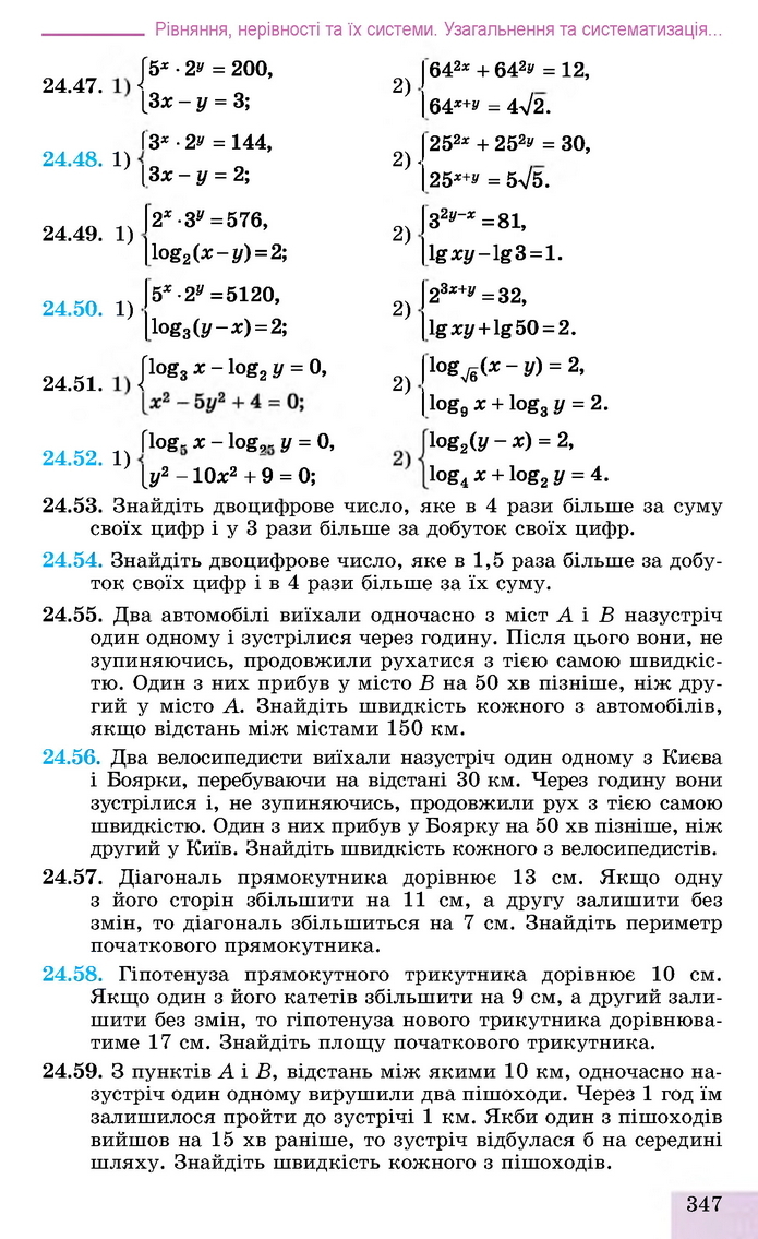 Алгебра 11 клас Істер