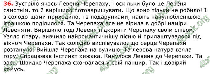 Відповіді Українська мова 8 клас Глазова 2021-2016. ГДЗ