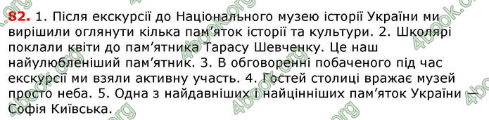 Відповіді Українська мова 8 клас Глазова 2021-2016. ГДЗ