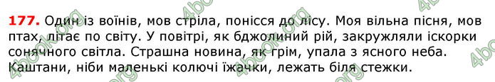 Ответы Українська мова 8 класс Ворон 2016