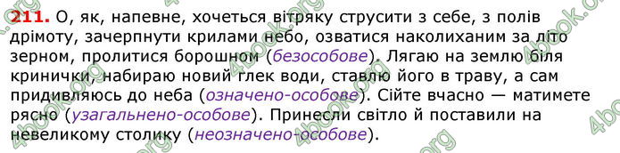 Ответы Українська мова 8 класс Ворон 2016
