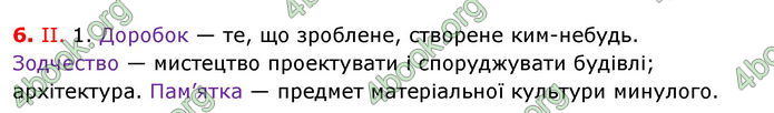 Відповіді Українська мова 8 клас Заболотний 2016