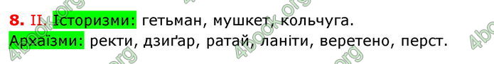 Відповіді Українська мова 8 клас Заболотний 2016