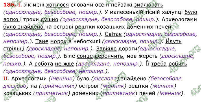 Відповіді Українська мова 8 клас Заболотний 2016