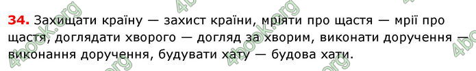 ГДЗ Українська мова 8 класс Заболотний 2016 (Рус.)