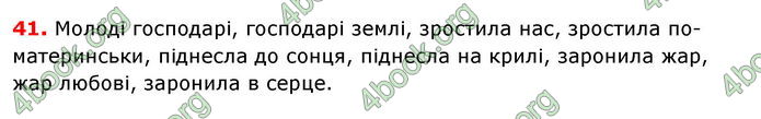 ГДЗ Українська мова 8 класс Заболотний 2016 (Рус.)