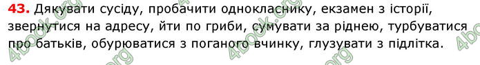 ГДЗ Українська мова 8 класс Заболотний 2016 (Рус.)