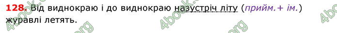 ГДЗ Українська мова 8 класс Заболотний 2016 (Рус.)