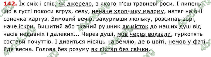 ГДЗ Українська мова 8 класс Заболотний 2016 (Рус.)