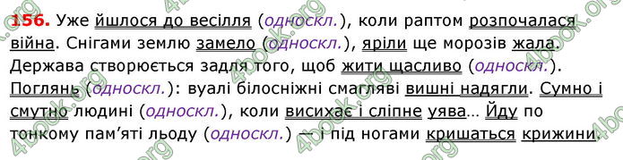 ГДЗ Українська мова 8 класс Заболотний 2016 (Рус.)