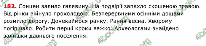 ГДЗ Українська мова 8 класс Заболотний 2016 (Рус.)